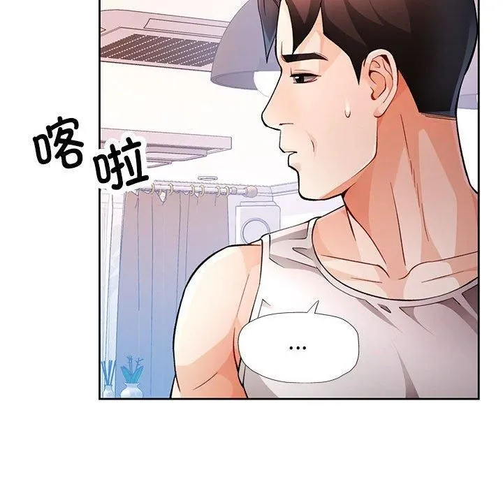 脱轨关系 - 第27話 - page 84