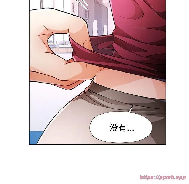 脱轨关系 - 第27話 - page 90