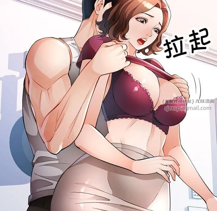 脱轨关系 - 第27話 - page 92