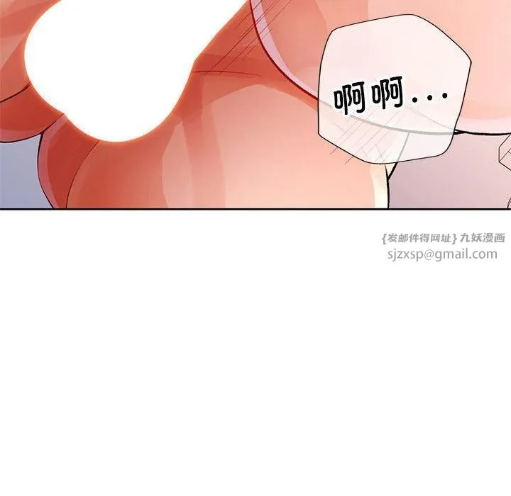 脱轨关系 - 第27話 - page 115