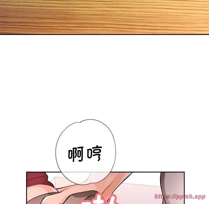 脱轨关系 - 第27話 - page 120
