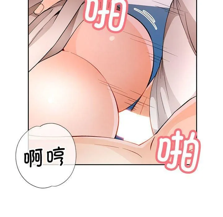 脱轨关系 - 第27話 - page 121