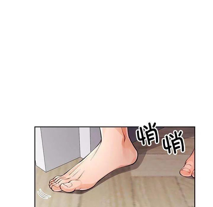 脱轨关系 - 第27話 - page 124