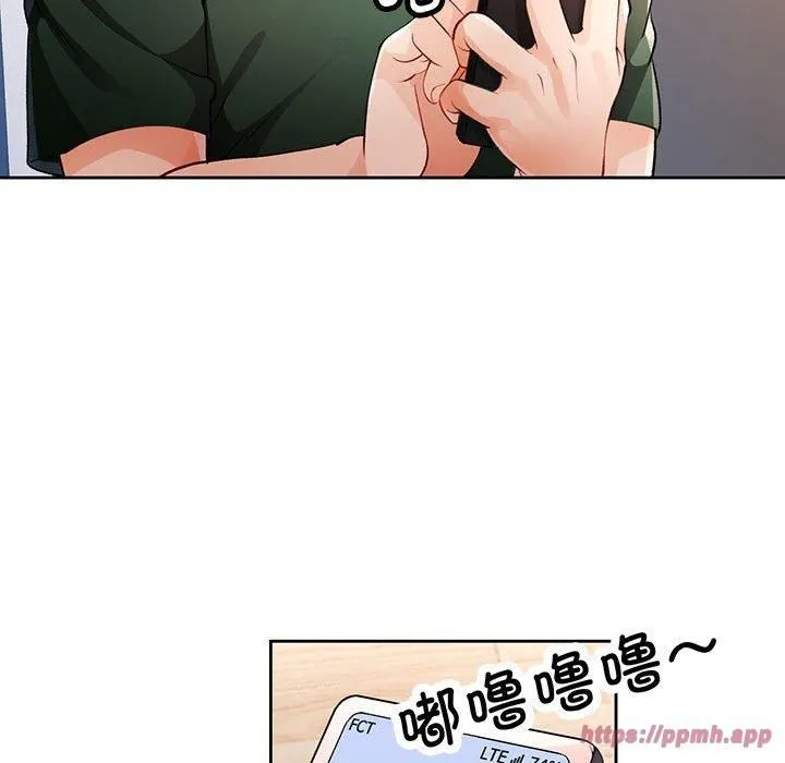 脱轨关系 - 第27話 - page 130