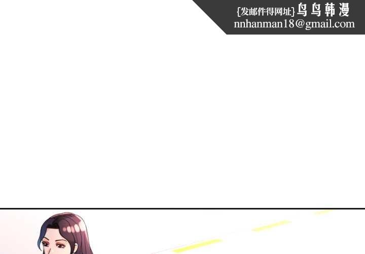 脱轨关系 - 第63話 - page 1
