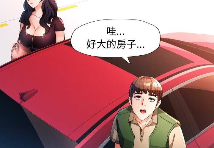 脱轨关系 - 第63話 - page 2