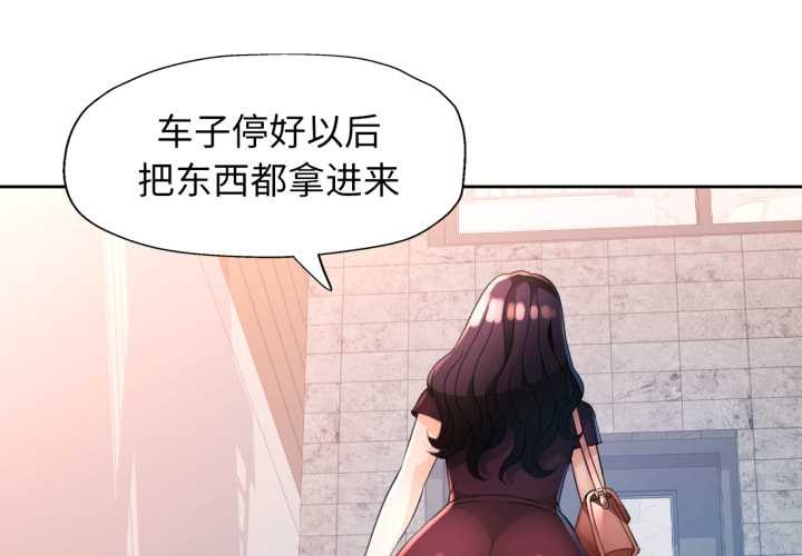 脱轨关系 - 第63話 - page 4