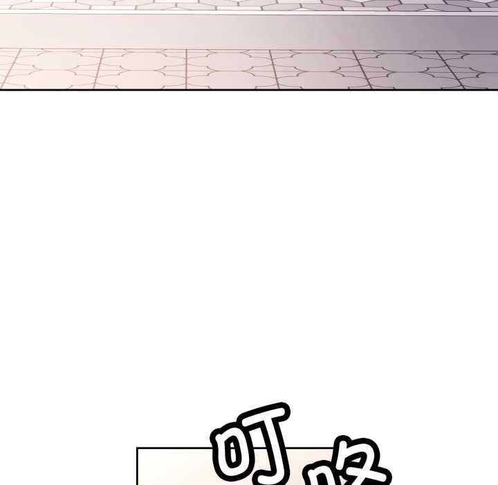 脱轨关系 - 第63話 - page 8