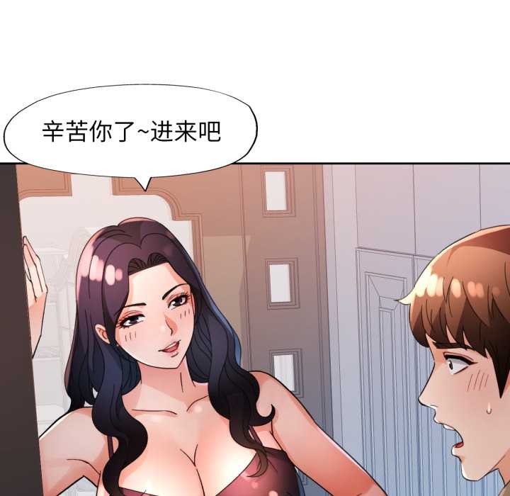 脱轨关系 - 第63話 - page 11