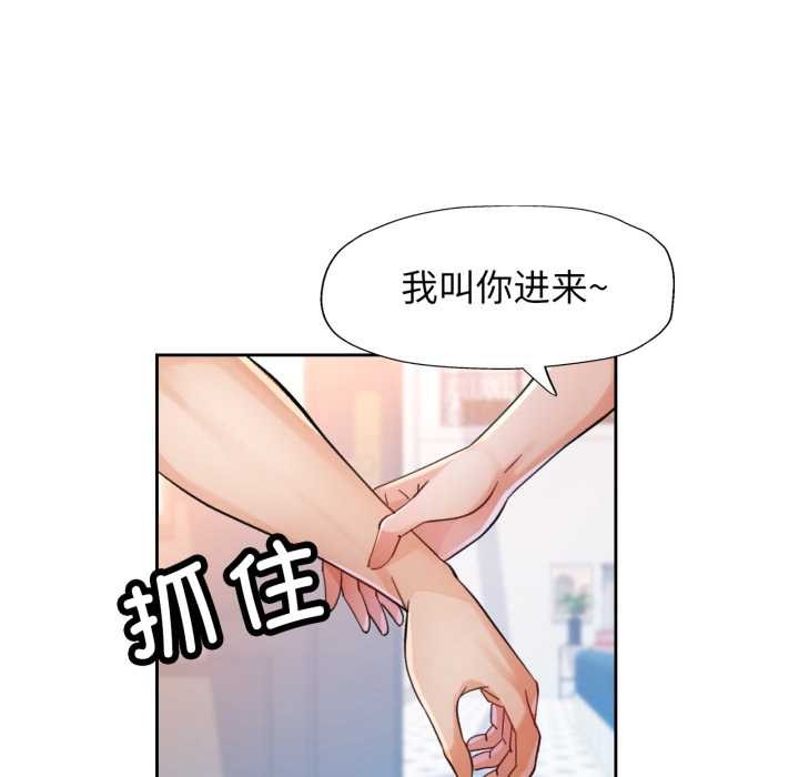 脱轨关系 - 第63話 - page 20