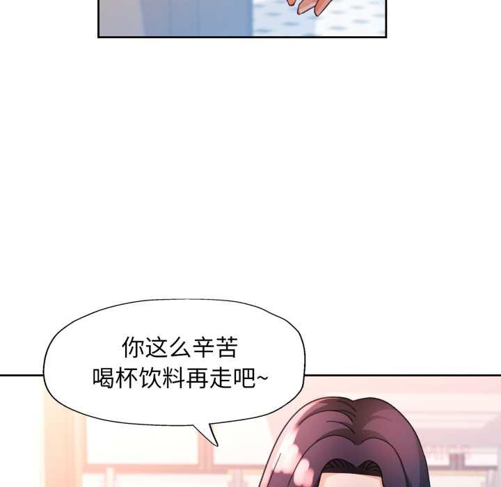 脱轨关系 - 第63話 - page 21