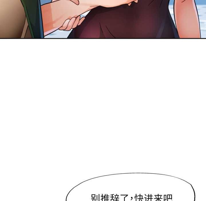 脱轨关系 - 第63話 - page 23