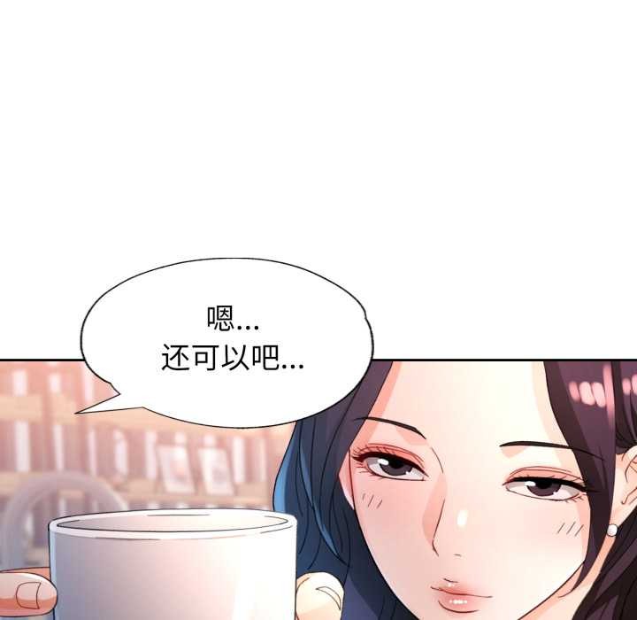 脱轨关系 - 第63話 - page 29