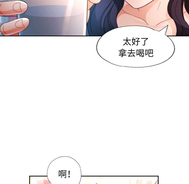 脱轨关系 - 第63話 - page 30