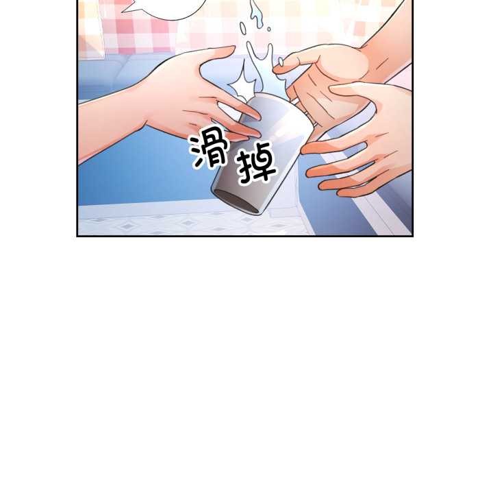 脱轨关系 - 第63話 - page 31