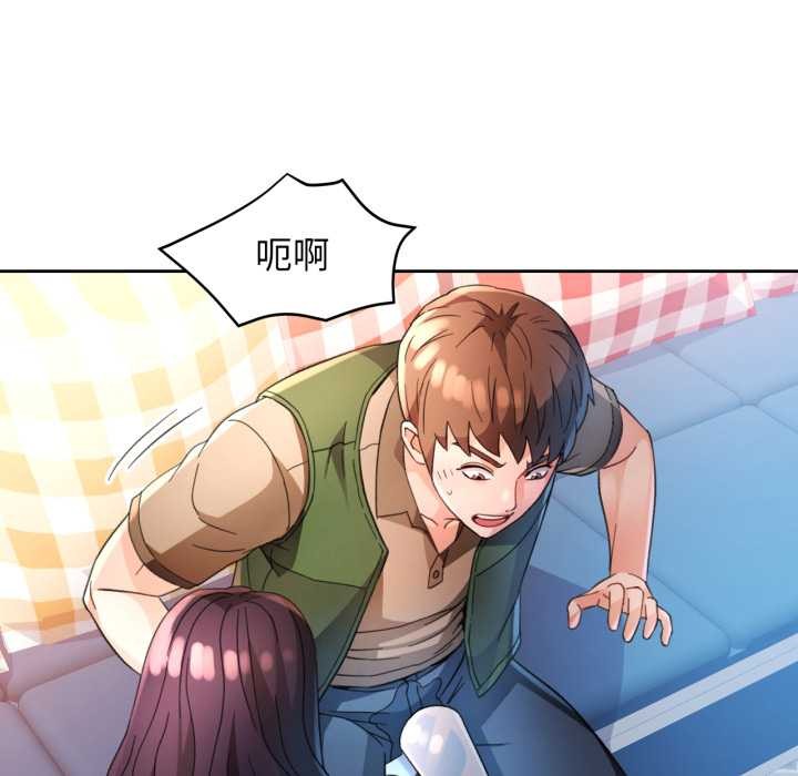 脱轨关系 - 第63話 - page 32