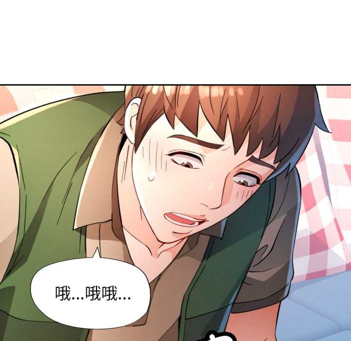 脱轨关系 - 第63話 - page 36