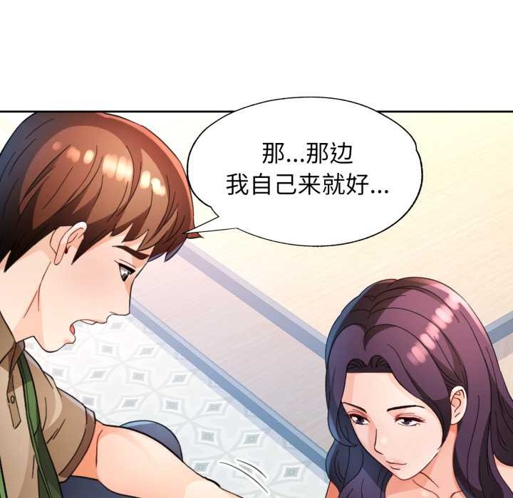脱轨关系 - 第63話 - page 40