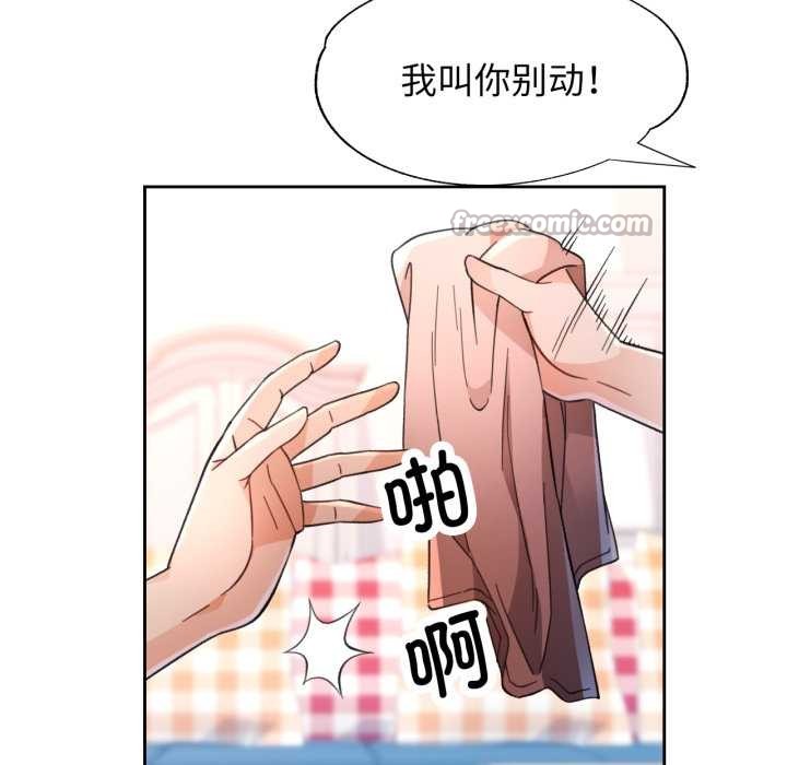 脱轨关系 - 第63話 - page 42