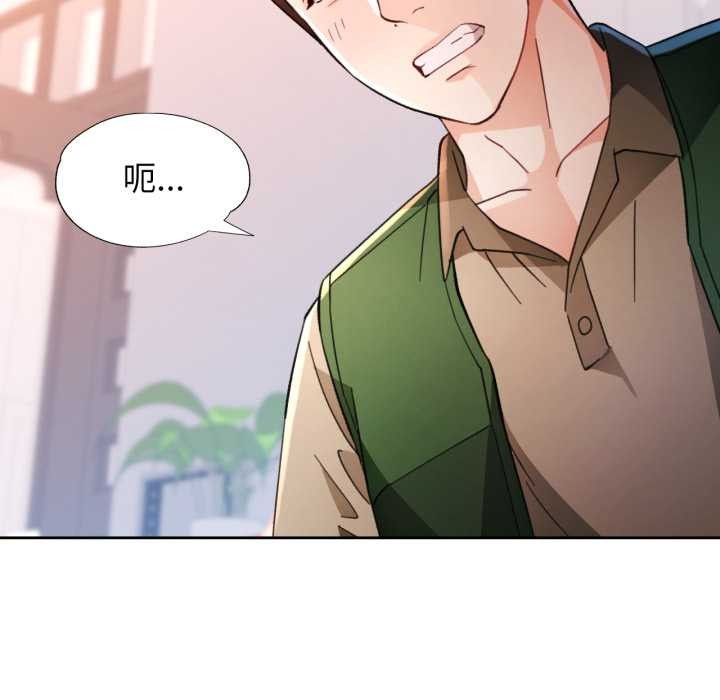 脱轨关系 - 第63話 - page 48