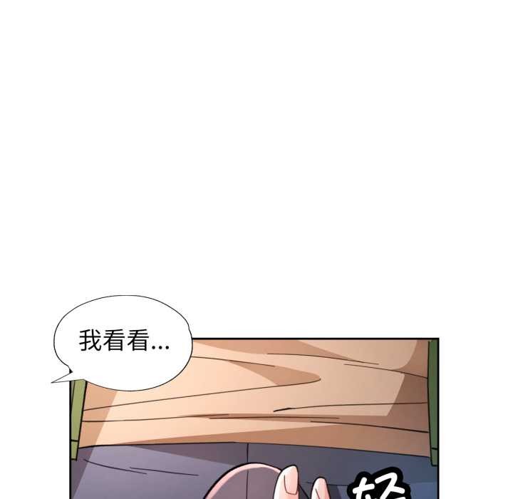 脱轨关系 - 第63話 - page 49