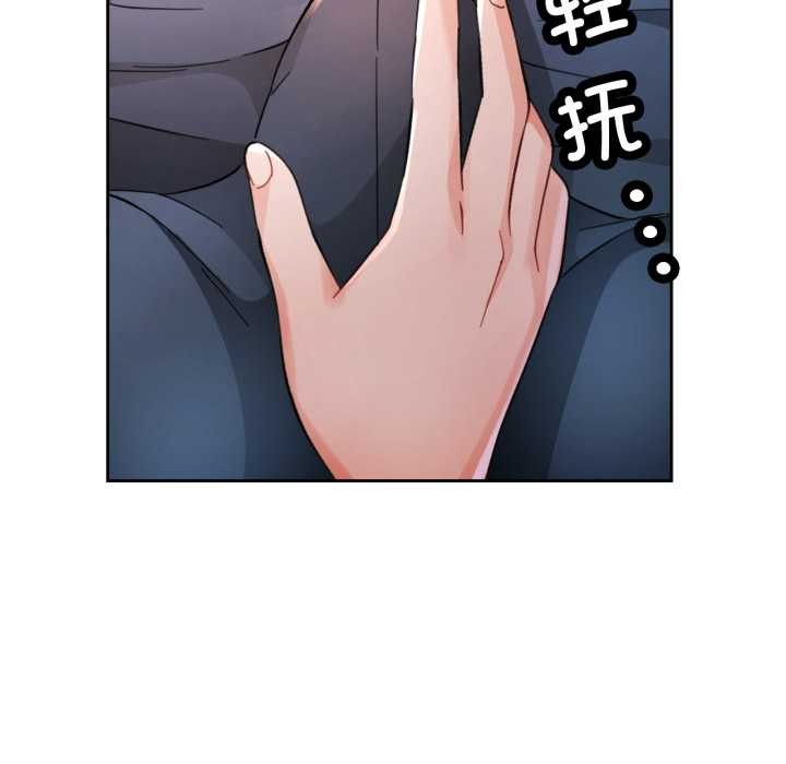 脱轨关系 - 第63話 - page 50
