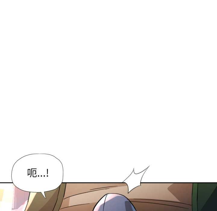脱轨关系 - 第63話 - page 53