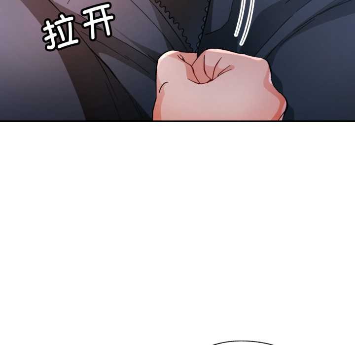 脱轨关系 - 第63話 - page 58