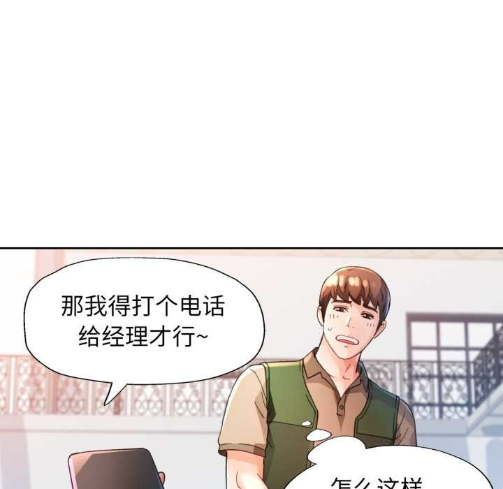 脱轨关系 - 第63話 - page 62