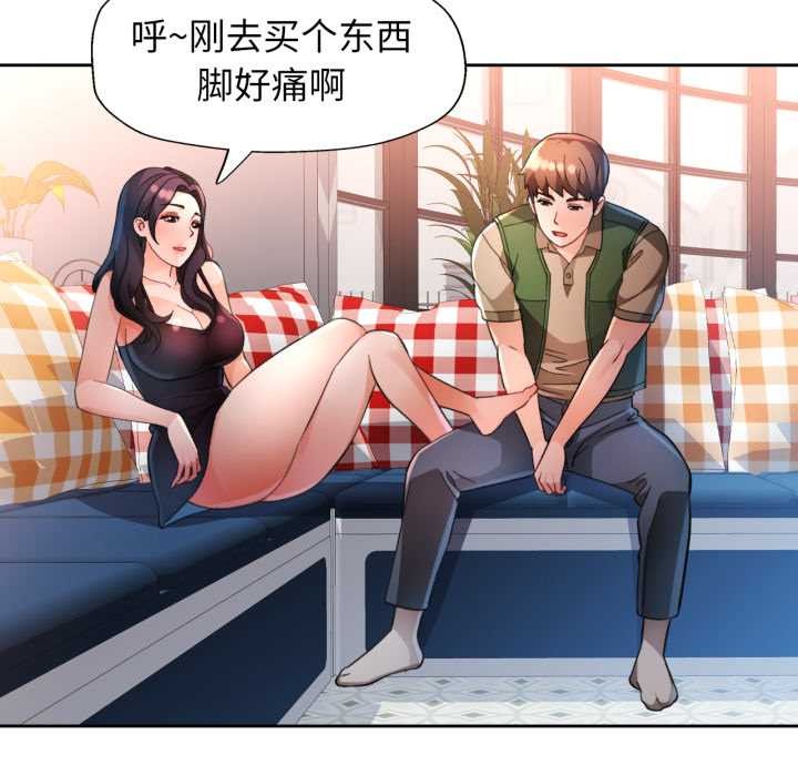 脱轨关系 - 第63話 - page 64