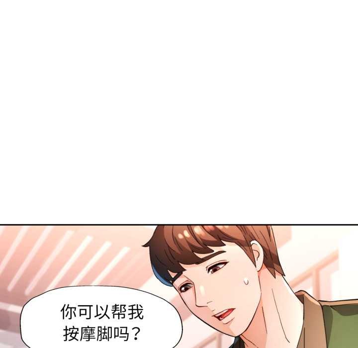 脱轨关系 - 第63話 - page 65