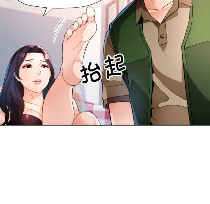 脱轨关系 - 第63話 - page 66