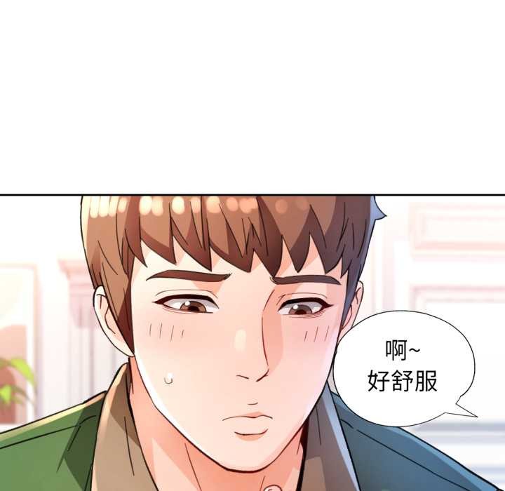 脱轨关系 - 第63話 - page 68