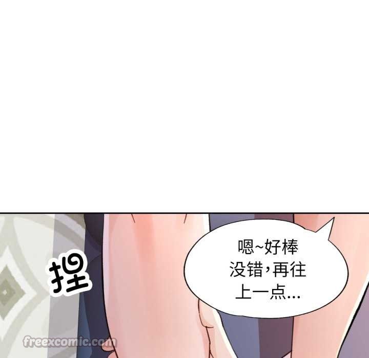 脱轨关系 - 第63話 - page 70