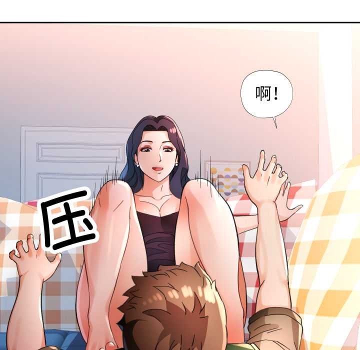 脱轨关系 - 第63話 - page 83