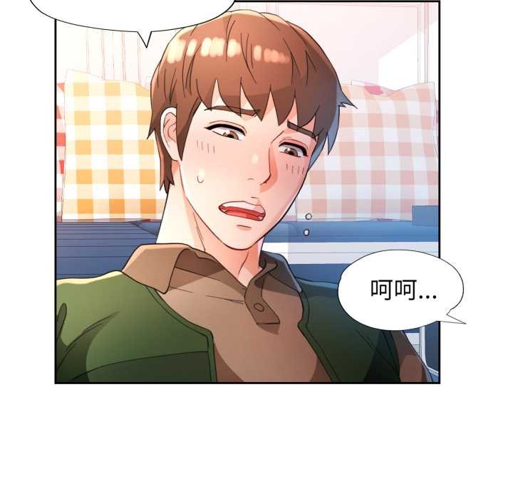 脱轨关系 - 第63話 - page 89