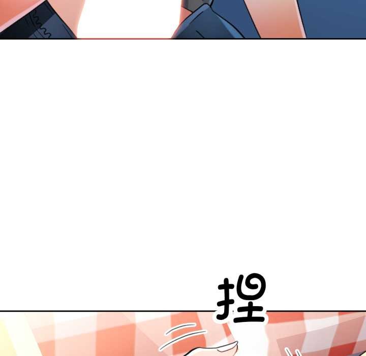 脱轨关系 - 第63話 - page 92