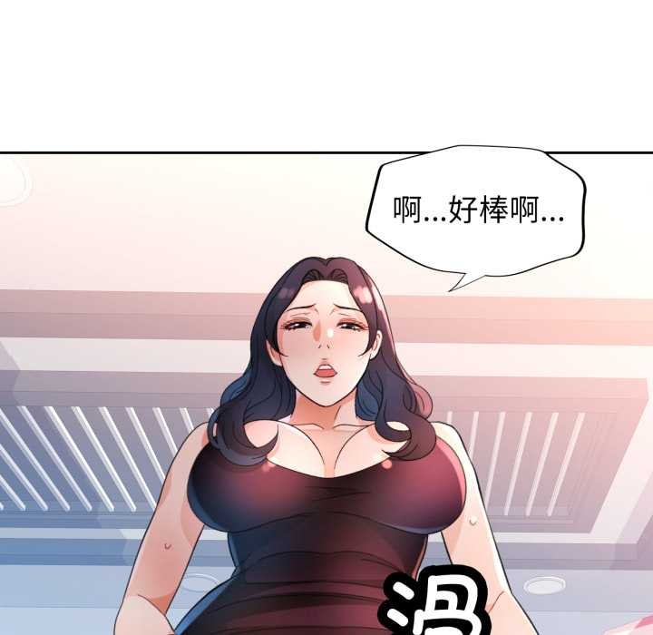 脱轨关系 - 第63話 - page 103