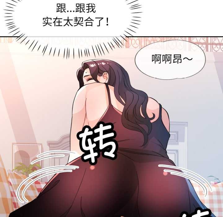 脱轨关系 - 第63話 - page 108