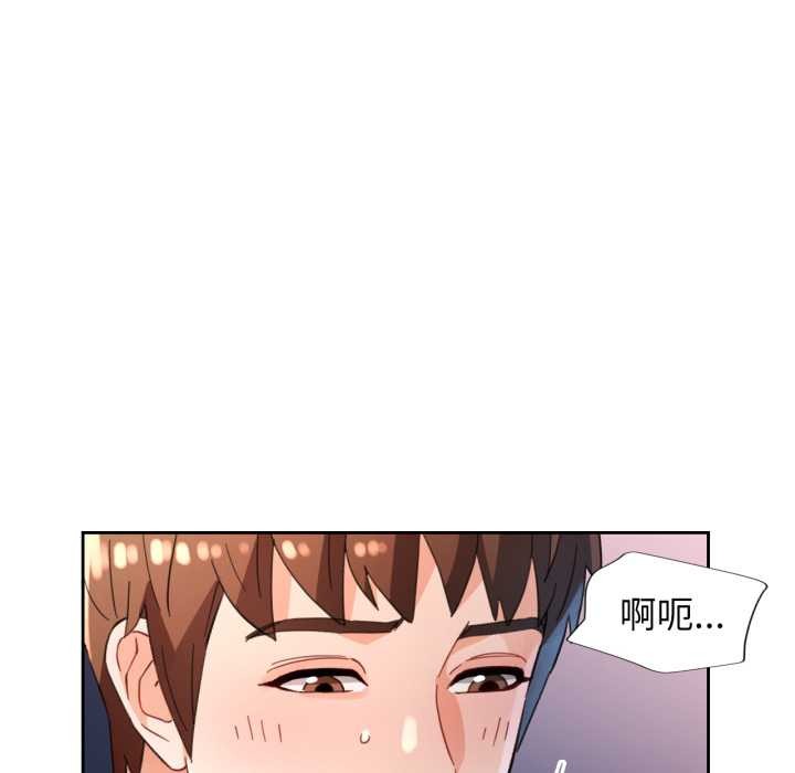 脱轨关系 - 第63話 - page 110