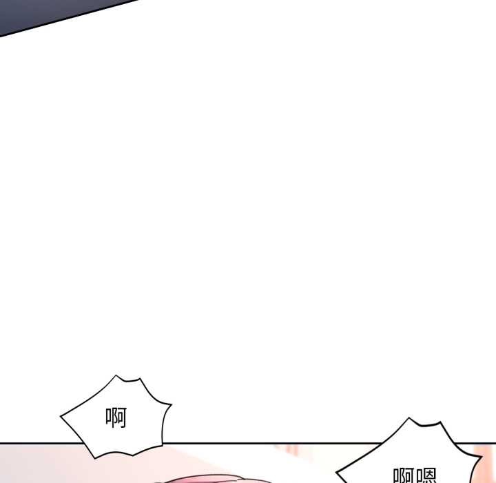 脱轨关系 - 第63話 - page 119