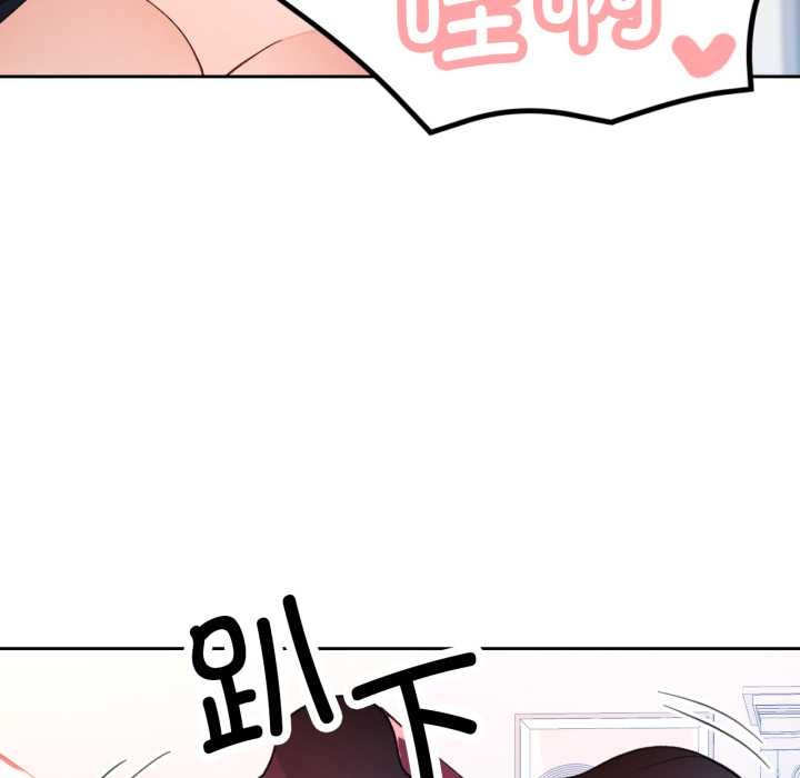 脱轨关系 - 第63話 - page 121