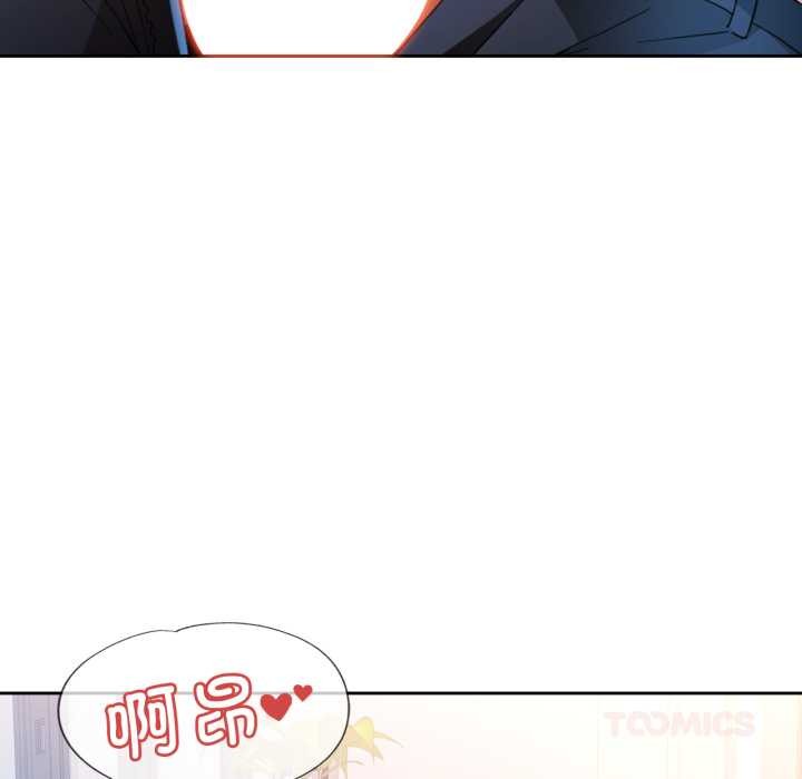 脱轨关系 - 第63話 - page 123