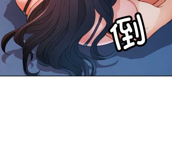 脱轨关系 - 第63話 - page 127