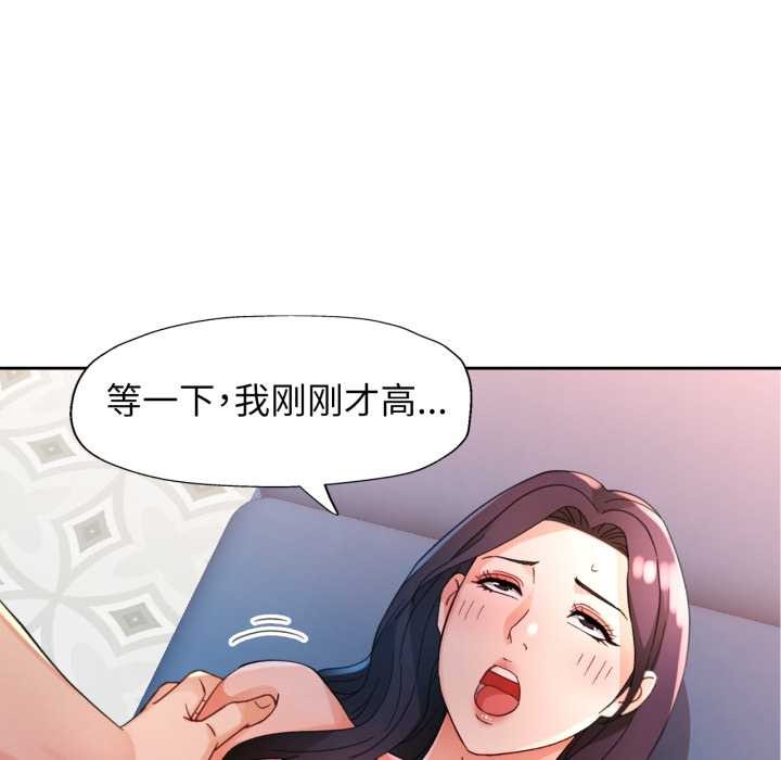 脱轨关系 - 第63話 - page 128
