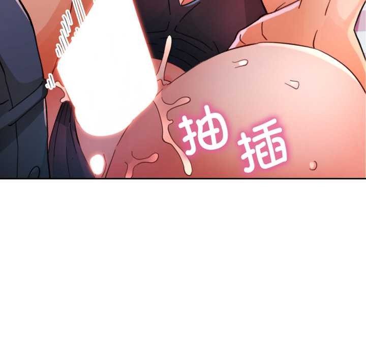 脱轨关系 - 第63話 - page 138
