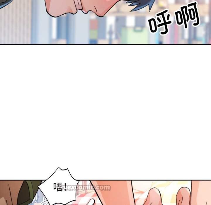 脱轨关系 - 第63話 - page 140