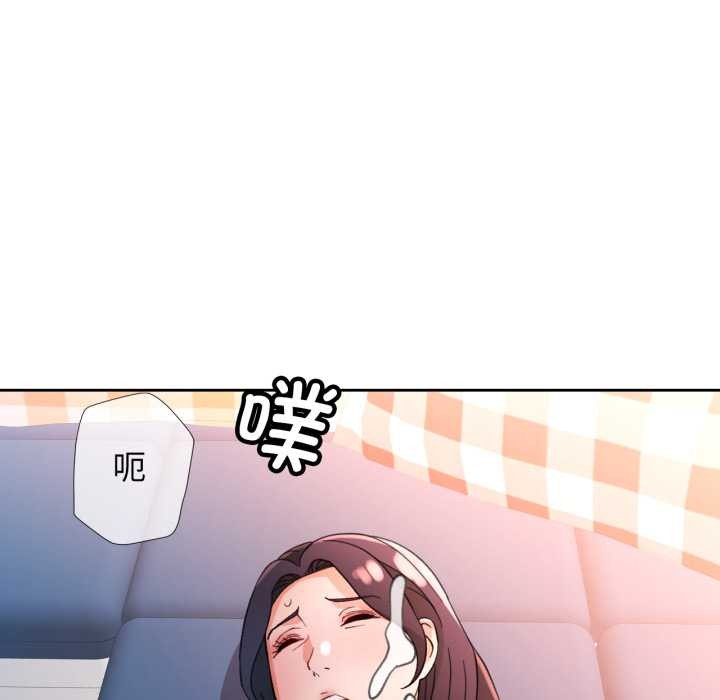 脱轨关系 - 第63話 - page 142