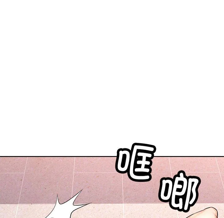 脱轨关系 - 第20話 - page 6