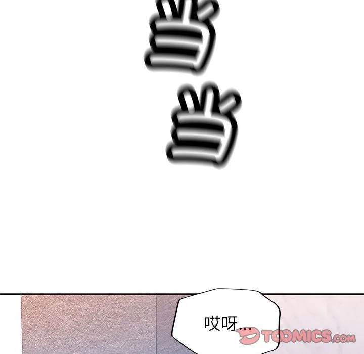 脱轨关系 - 第20話 - page 9